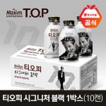 TOP 티오피 시그니처 블랙 275mlx10캔 1박스 - 이마트몰, 당신과 가장 가까운 이마트 TOP 티오피 시그니처 블랙 275mlx10캔 1박스