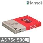 한솔 A3 복사용지(A3용지) 75g 500매(250매 2권)  - 이마트몰, 당신과 가장 가까운 이마트 한솔 A3 복사용지(A3용지) 75g 500매(250매 2권) 