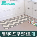 웰라이프 모던 주방매트 (대) 120x44x1.5cm - 이마트몰, 당신과 가장 가까운 이마트 웰라이프 모던 주방매트 (대) 120x44x1.5cm
