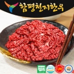 [냉장][함평축협 천지한우] 홍두깨 200g (1등급 /친환경 무항생제/ 산소포장) - 이마트몰, 당신과 가장 가까운 이마트