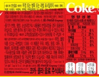 코카콜라 레몬 1.8 - 이마트몰, 당신과 가장 가까운 이마트