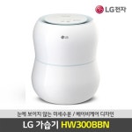 [재고확보] 프리미엄 가습기 HW300BBN (물통용량:3.6L/라이트블루) . - 이마트몰, 당신과 가장 가까운 이마트