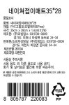 네이쳐접이매트(35*28) - 이마트몰, 당신과 가장 가까운 이마트 네이쳐접이매트(35*28)