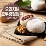 호두파이(대)/사은품 강정/수제/케익/타르트/빵/케익 - 샵계부