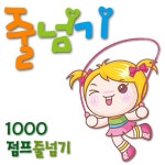             줄넘기증정 - 샵계부     샵계부