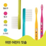 사각헤드칫솔_이중슬림모 (WD240)/ 위덴 - 샵계부