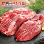 평창한우마을 토종한우 사태 500g | O! Shopping Smart - CJmall 상품상세정보