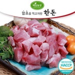 해밀농장 함초를 먹인 한돈 골라담기_300g - 샵계부