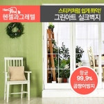 헨젤과그레텔 스티커식 실크벽지 그린아트 5롤 | O! Shopping Smart - CJmall 상품상세정보