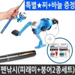             얼음릴낚시대 - 샵계부     샵계부