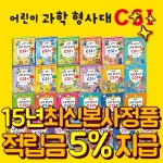             원리과학동화 - 샵계부     샵계부