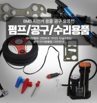             자전거수리 - 샵계부     샵계부