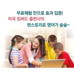 동화스터디 텐스토리 겨울방학 특집방송 | O! Shopping Smart - CJmall 상품상세정보