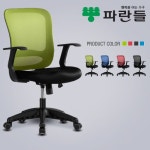 파란들거창점 | 파란들 쿠키 D180J 메쉬의자 | O! Shopping Smart - CJmall 상품상세정보