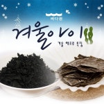 [바다원] 겨울에 태어난 아이제철 해조류 15종  - 샵계부