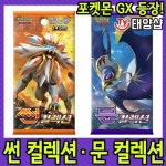 포켓몬카드/하이클래스팩- GX배틀부스트 - 샵계부