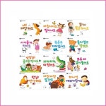 [포에버북스]우리 아이 첫 그림책 똘망똘망 베스트 30 전30권_보드북  - 샵계부