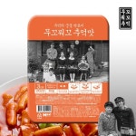             궁물떡볶이 - 샵계부     샵계부