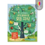 2017년/1학기/디딤돌 최상위 초등 수학/최상위 초등 수학 경시 영재/1 2 3 4 5 6 초등학년별/문제집  - 샵계부