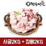             뱀사골 - 샵계부     샵계부