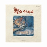            민들레그림책 - 샵계부     샵계부