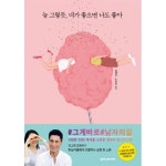 [얼리썸머] [라이프토템] 니플밴드 39mm,48mm 104매 - 샵계부
