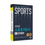 골든벨/2017 자동차정비기능장 필기 - 샵계부