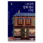 정치사상사 /헤로도토스에서 현재까지 (양장) - 샵계부