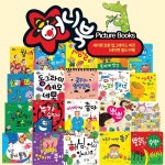 [한솔수북] 상상만발그림책 (전12권) /책읽어주는돗자리 포함 - 샵계부