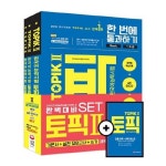 [시대고시기획.시대교육] 2018 기출이 답이다 한국사 능력 검정 - 샵계부