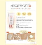 [1+1]스마트 솔루션 365 실키 선블록 - 사는 게 즐겁다! 롯데닷컴