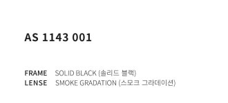 [AK수원][안나수이 선글라스] AS-1143 - NS홈쇼핑  [AK수원][안나수이 선글라스] AS-1143 - NS홈쇼핑