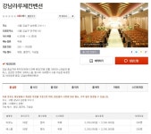 [웨딩홀] 서울웨딩홀, 아이홀로 찾은 강남라루체컨벤션 - 아이웨딩 brand+  > BOOK 