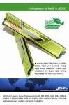 CYNEX DDR3 2GB 메모리 + 메론 방열판(PC3 10600/1333MHz) :: 컴퓨터 전문 쇼핑몰 가이드컴
