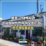 오늘뭐먹지?