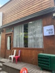 오늘뭐먹지?