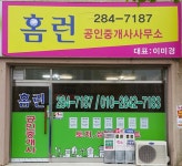 유달정보-(주)유미디어 | 부동산 | 용해동 신안인스빌 | 1,000 / 65  만원 | 하이츠공인중개사사무소 061-284-4486 유달정보-(주)유미디어... 