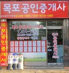 유달정보-(주)유미디어 | 부동산 | 일로읍 토지/임야 | 13,500  만원 | 성공공인중개사 061-285-8583 유달정보-(주)유미디어 | 부동산