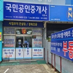 신안군 안좌면 토지/임야12397㎡ - 매매 13,000만원 : 유달정보