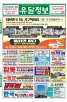 유달정보-(주)유미디어