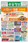 유달정보-(주)유미디어