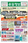 유달정보-(주)유미디어