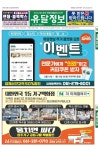 유달정보-(주)유미디어