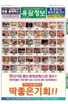 유달정보-(주)유미디어
