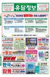 유달정보-(주)유미디어