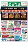 유달정보-(주)유미디어