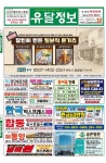 유달정보-(주)유미디어