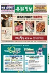 유달정보-(주)유미디어