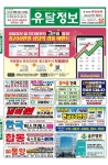 유달정보-(주)유미디어