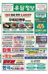 유달정보-(주)유미디어